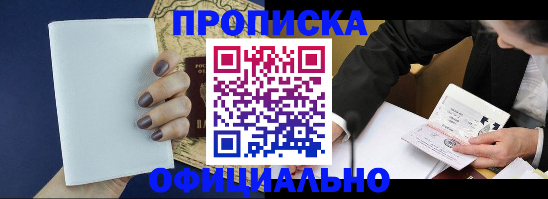 временная регистрация законно в Хвалынске